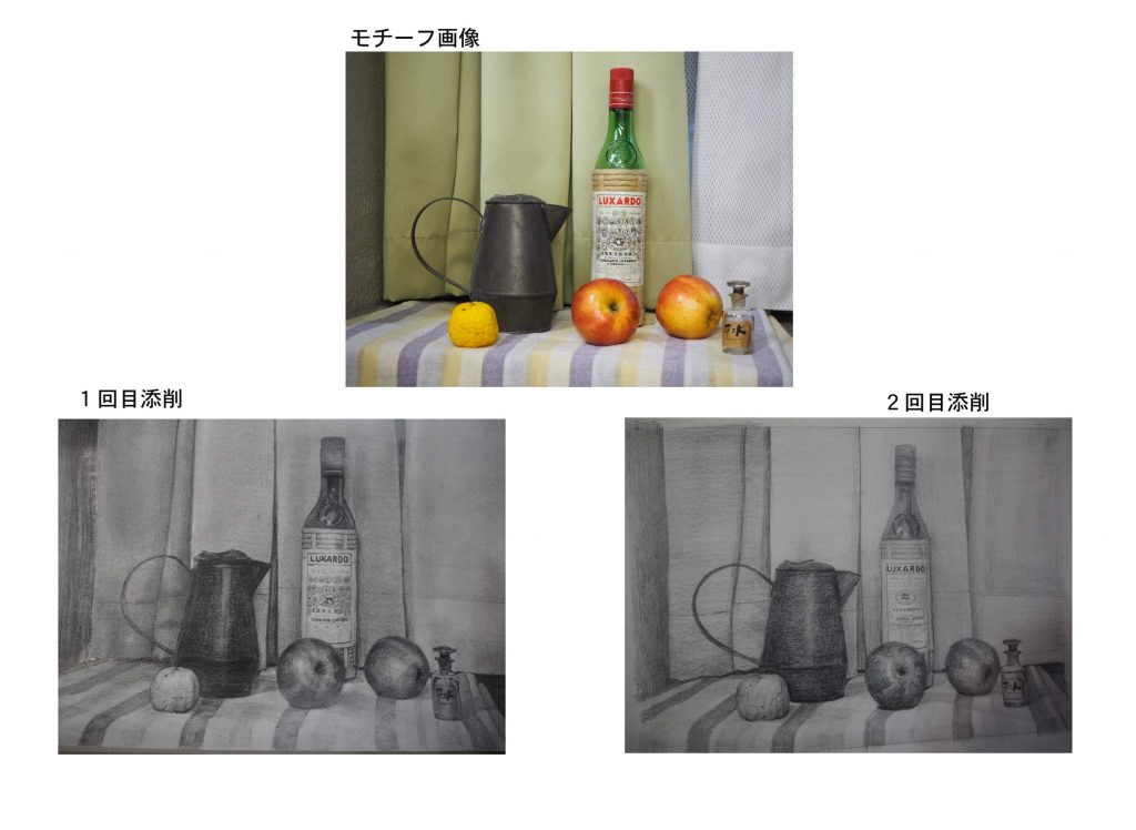 【ピリカアートスクール】デッサン 添削アドバイス