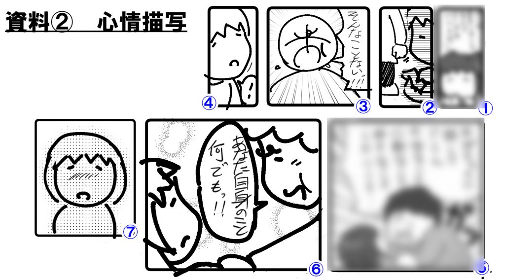 受講生漫画コマ割り添削 心に響かせる心理描写を強めるコマ割りの方法とは ピリカアートスクール