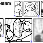 【受講生漫画コマ割り添削】心に響かせる心理描写を強めるコマ割りの方法とは?