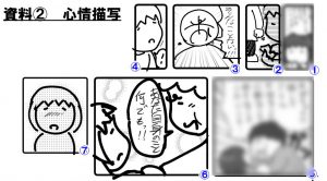 【受講生漫画コマ割り添削】心に響かせる心理描写を強めるコマ割りの方法とは?