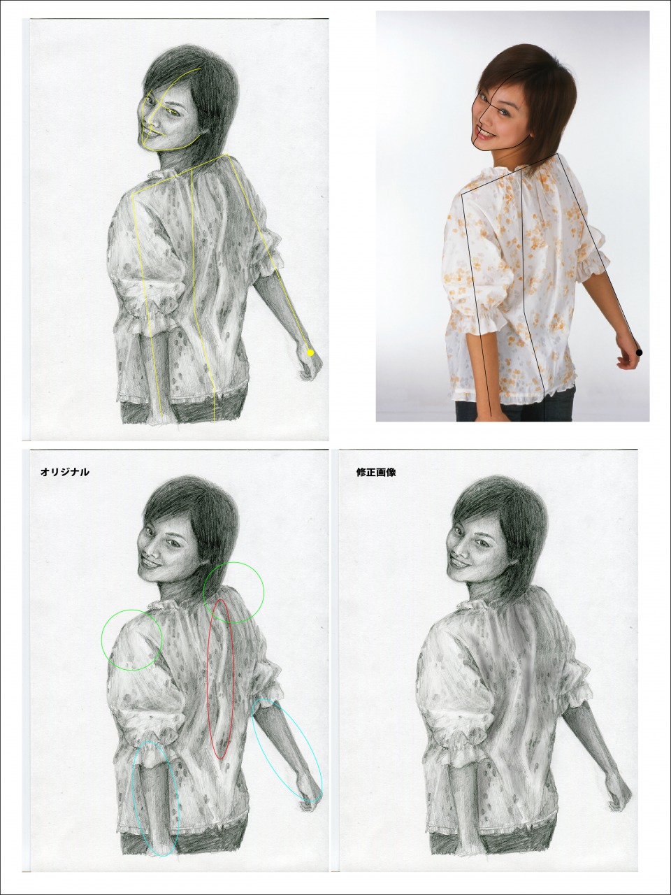 【ピリカアートスクール】人物のデッサン 添削アドバイス