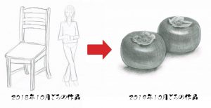 【受講生デッサン添削】わずか1年間!復習添削で、ここまでデッサンが上達されました!