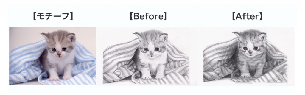 ビジネスデッサン技能検定】ここまで変わる！子猫の明暗のつけ方を動画 