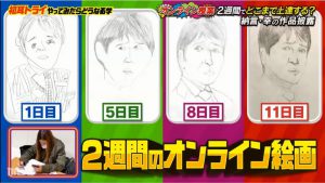 林先生の初耳学に出演!納言の薄幸さんにデッサン指導させていただきました