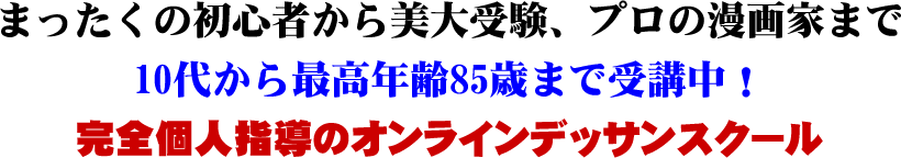 ピリカアートスクール