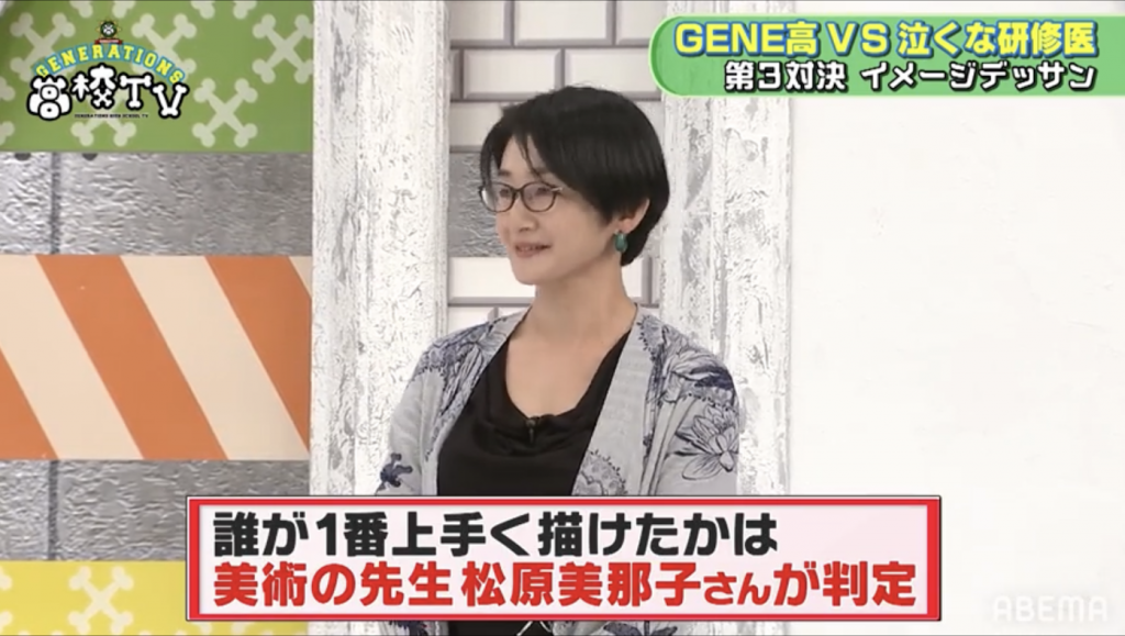 松原美那子 デッサン講師