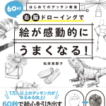 2022年6月6日に出版いたしました!