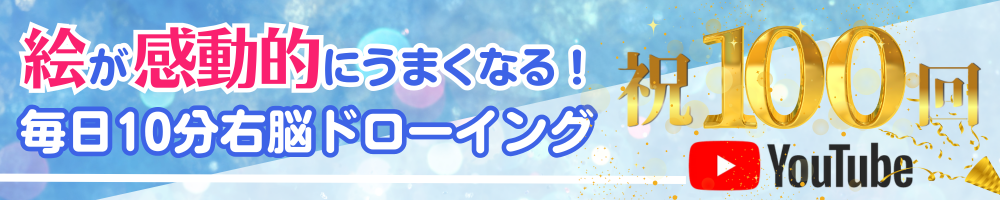 オンラインデッサン