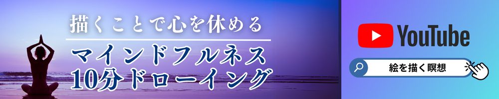 オンラインデッサン