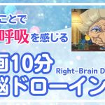 🎨スタジオジブリの世界を「右脳」で描く―『千と千尋の神隠し』から学ぶ、線のゆらぎと空気の流れ―